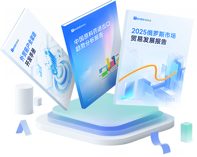 外贸通SaaS平台,焦点娱乐(中国)外贸通,焦点娱乐(中国)海关数据