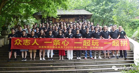 MG不朽情缘(中国)仪器全体员工2019【连州地下河】【古龙峡漂流】两天旅行圆满结束